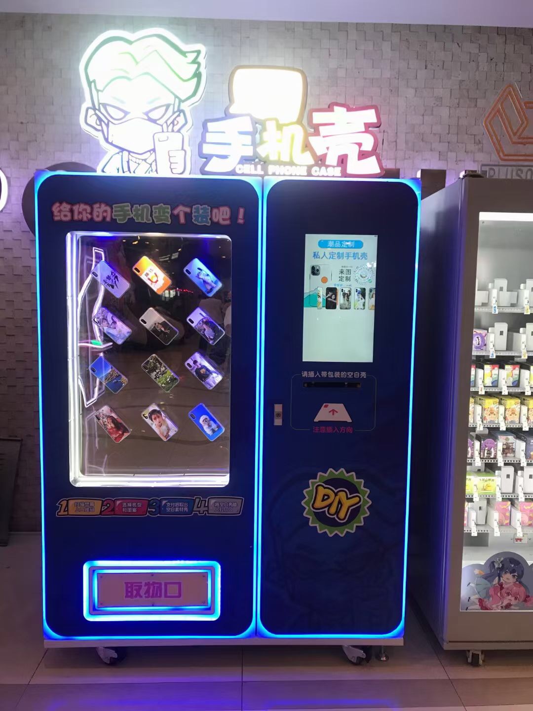 广州手机壳diy自动售货机厂家批发