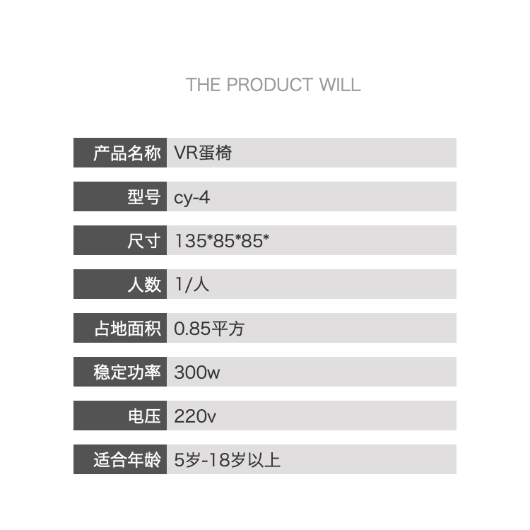 vr蛋椅报价 vr射击设备蛋椅源头工厂