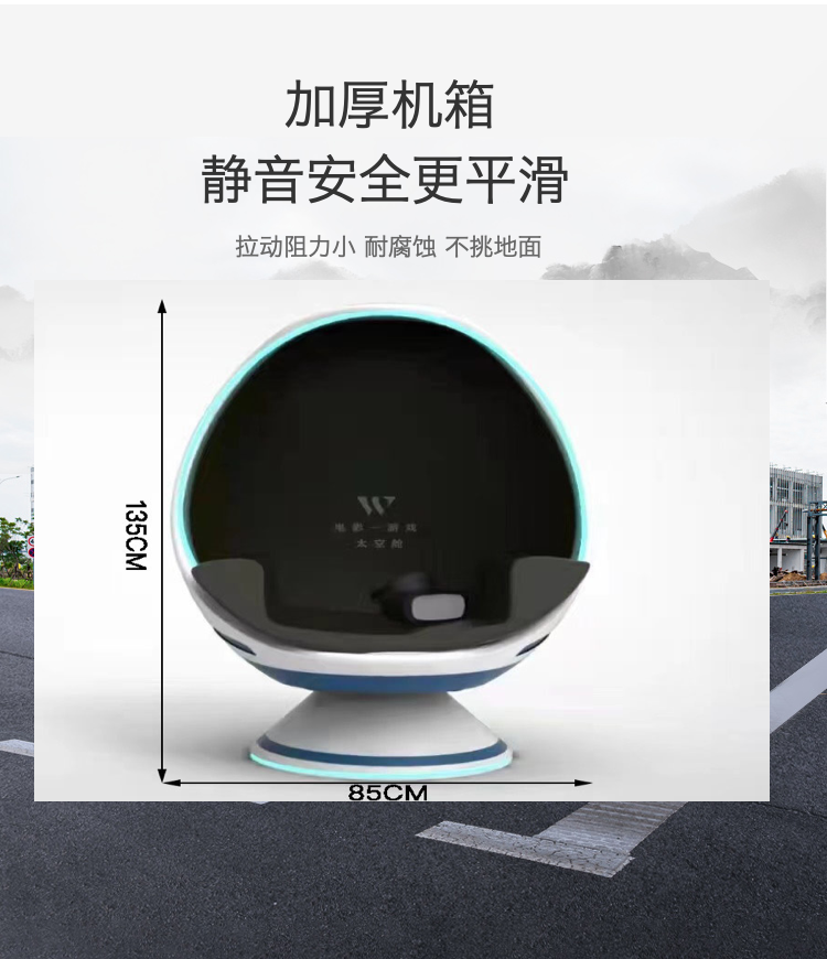 vr蛋椅报价 vr射击设备蛋椅源头工厂