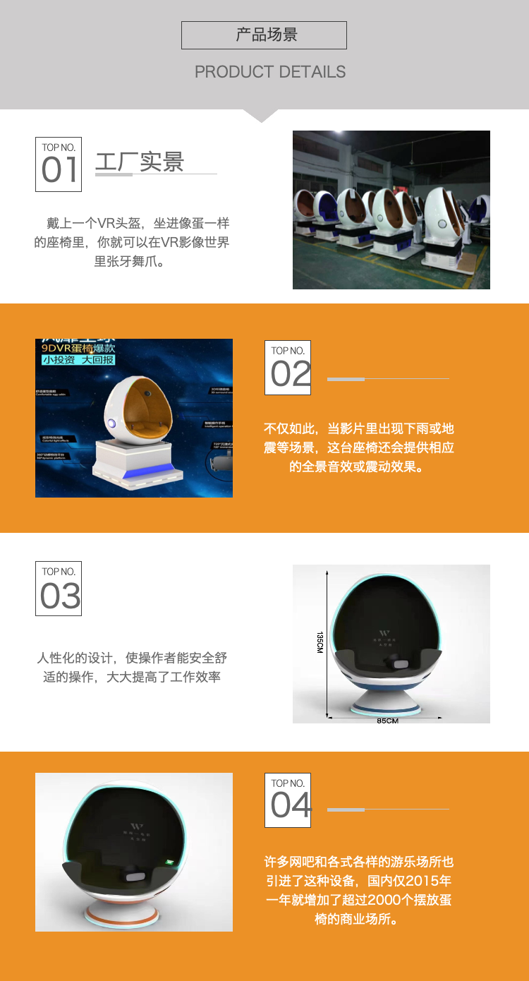 vr蛋椅报价 vr射击设备蛋椅源头工厂