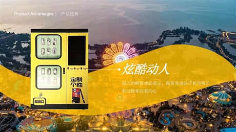 景区全自动手机壳打印售货机 市场投资前景
