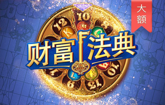 新人注册送28元彩金网站