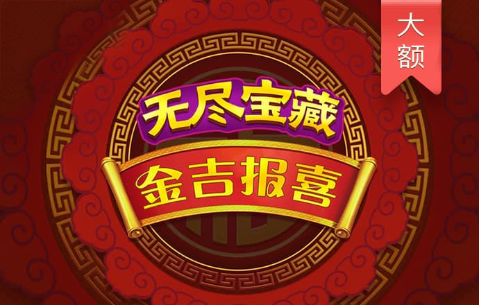 皇冠线上娱乐app