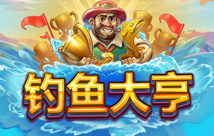 澳门沙金游戏app官方版