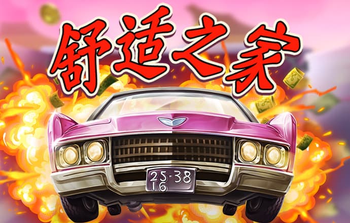 注册绑定送彩金28元最新版
